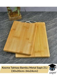 Resim Kesme Tahtası Bambu Metal Saplı 2'li 30x20cm-34x24cm 