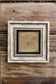 Resim Oscar Stone Decor Çerçeveli Taş Duvar Dekoru Tablo 20X20Cm 2'Li Set Nar Esmaül Hüsna 2-2Cdd-086 