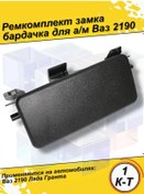 Resim Eşya Kapağı Tamir Kiti 2190 377936494 