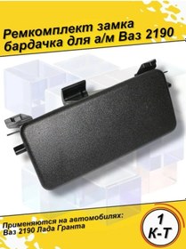 Resim Eşya Kapağı Tamir Kiti 2190 377936494 