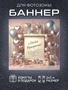 Resim Fabrıka Bol' Soj Reklamy Doğum Günü Afişi 263064766 