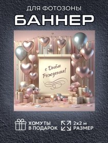 Resim Fabrıka Bol' Soj Reklamy Doğum Günü Afişi 263064766 