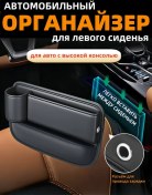 Resim Apex Auto-gloss Araç Koltuğu Arasına Yerleştirilen Bardaklıklı Düzenleyici 453283945 