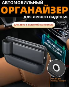 Resim Apex Auto-gloss Araç Koltuğu Arasına Yerleştirilen Bardaklıklı Düzenleyici 453283945 
