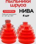 Resim Br Plast Niva İçin Cv Mafsalları Poliüretan Toz Lubrikantı 446393480 