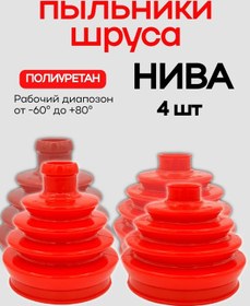 Resim Br Plast Niva İçin Cv Mafsalları Poliüretan Toz Lubrikantı 446393480 