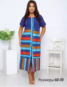 Resim Lis Trikotaz Büyük Boy Ev Bornozu 182726270 Mavi 