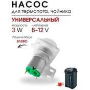 Resim Royal Hıghness Evrensel Termos Pompası. Sol Dönüş. Pompa 215481609 