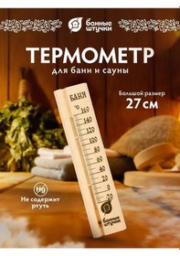 Resim Termometr Dla Bani İ Sauny Sıhhi Kapalı Mekanlar Ve Sauna İçin Termometre 417906150 