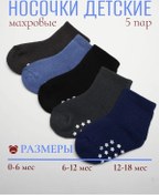 Resim Ryana Yenidoğanlar İçin Çoraplar 266711421 Mavi 