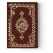 Resim Hayrat Neşriyat Rahle Boy Karşılıklı Muhtasar Mealli Kur'an (Mühürlü) 