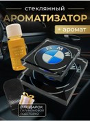 Resim Bmw Bmw İçin Cam Şık Koku Verici 275827468 