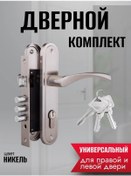 Resim Dahili Kilitli Plakalı Oda Kapısı Kolu 179165748 