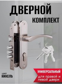 Resim Dahili Kilitli Plakalı Oda Kapısı Kolu 179165748 