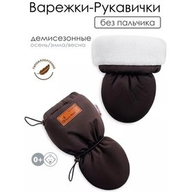 Resim Cherrymom Yenidoğanlar İçin Eldivenli Parmaksız Eldiven 148474843 Kahverengi 