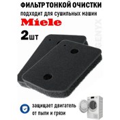 Resim Miele 9164761 Kurutma Makinesi Filtresi 267599967 
