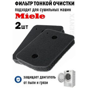 Resim Miele 9164761 Kurutma Makinesi Filtresi 267599967 