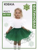 Resim Malaiaradost Fatin Etek Kabar Kasket 206114278 Yeşil 