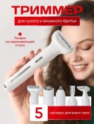 Resim Virta For You Vücut Ve Yüz İçin 5'i 1 Arada Kadın Trimmerı 431744661 