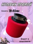 Resim Pitpulse Pıt Bisiklet Motosiklet İçin Sıfır Hava Emici Sünger Hava Filtresi 276843909 