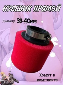 Resim Pitpulse Pıt Bisiklet Motosiklet İçin Sıfır Hava Emici Sünger Hava Filtresi 276843909 