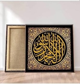 Resim StellaStore Dini Kanvas Tablo,50 X 50,VRSTR293 