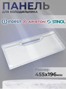 Resim Indesit, Ariston, Whirlpool, Stinol Indesit Buzdolabı Paneli 45.5x19.6 Cm 394331896 