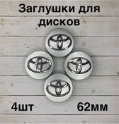 Resim Ashope Tokya Tekerlek Kapakları 62mm Çapında 4 Adet , Gümüş Renkli. 182140056 