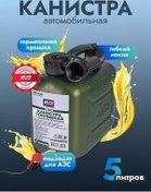 Resim Avs 5 Litrelik Benzin Bidonu Plastik 134584362 