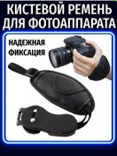 Resim Attiks-tm Kameraya Göre Bileklik Kemeri, Siyah, Suni Deri 215420449 