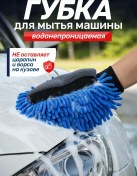 Resim Avtoas 78 Araba Yıkama Süngeri Su Geçirmez 165861509 