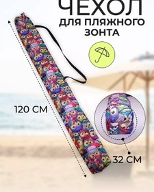 Resim "semicvetik" Şezlong Kılıfı 223510983 Kırmızı 