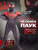 Resim Marvel Yetişkinler Ve Çocuklar İçin Örümcek Adam Kostümü 192643493 Siyah 