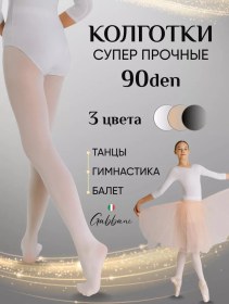 Resim Gabbani Okul İçin Dans Ve Jimnastik Naylon Taytlar 208444946 Beyaz 