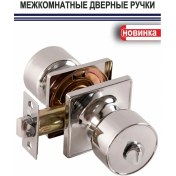 Resim S-locked-punto & Ajax İç Kapı Menteşesi Kilitli Ve Kilitli 320150955 