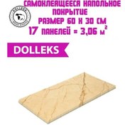 Resim Dolleks Pvc Kendinden Yapışkanlı Fayans 137959166 