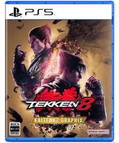 Resim 2. EL PS5 TEKKEN 8 OYUN 
