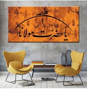 Resim Dervişler Ya Hazreti Mevlana Ve HİÇ yazılı Dini İslami Hat Kanvas Tablo (7 Farklı Ölçü) 120 x 60 