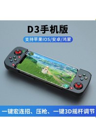 Resim Vkemall D3 Kablosuz Bluetooth Oyun Kolu, Android/ios Mfı Uyumlu, V3 Ergonomik Tutuş, Direk Bağlantı, Mat Siyah, Mobil Oyun Kontrolcüsü 