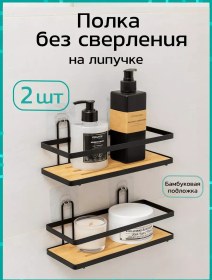 Resim Bamboowood Delme Gerektirmeyen Banyo Ve Mutfak Duvar Rafları 2 Adet 423348284 Siyah 