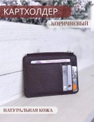 Resim Baggamma Erkek Deri Kartlık, Kadınlar İçin Vizit Kartlığı, Kartlar İçin 381963371 Kahverengi 