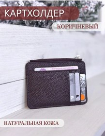 Resim Baggamma Erkek Deri Kartlık, Kadınlar İçin Vizit Kartlığı, Kartlar İçin 381963371 Kahverengi 