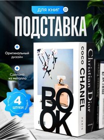 Resim Ironcraft Kitap Tutucu 4'lü 705-005 263847225 