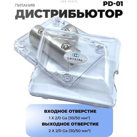 Resim Crystalcaraudio Güç Dağıtıcısı 2/0 Ga 152257366 