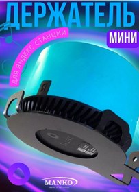 Resim Goldfishcompany Yandex Station Mini İçin Duvar Braketi 249485760 