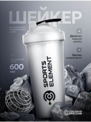 Resim Sports Element Sporcu Protein Shaker 94349740 Beyaz 