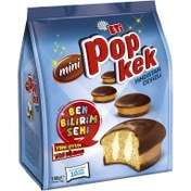 Resim Eti Popkek Mini Hindistan Cevizli Kek 10x18 G 