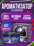 Resim Eıkosha Arabanız İçin Koku Temizleyici Samuraı Man A37 26044358 