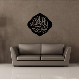Resim Folyo Sticker Allah Lafzı 40cm Uzunluk Siyah 