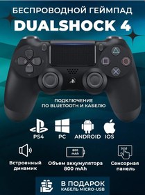 Resim Sony Playstation 4 İçin Oyun Kumandası, Ps4 Ve Pc İçin Kablosuz Titreşim Özellikli 380990603 